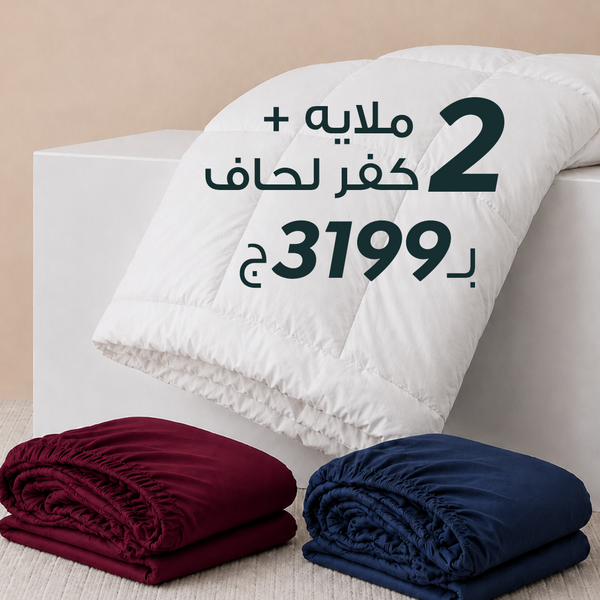 Bridal Package  2 premium bedsheets and 2 duvet covers — White