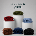 Bridal Package - 6 Percale Bedsheets made from 100% cotton
